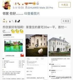 杨美邻居爆料视频大全,揭秘生活点滴，展现邻里温情  第2张